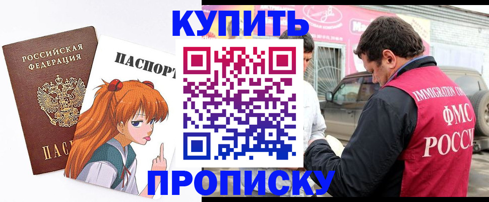 где прописаться в Печоре