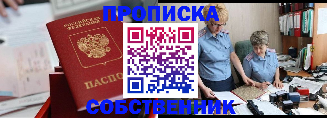 пропишу в квартире в Печоре